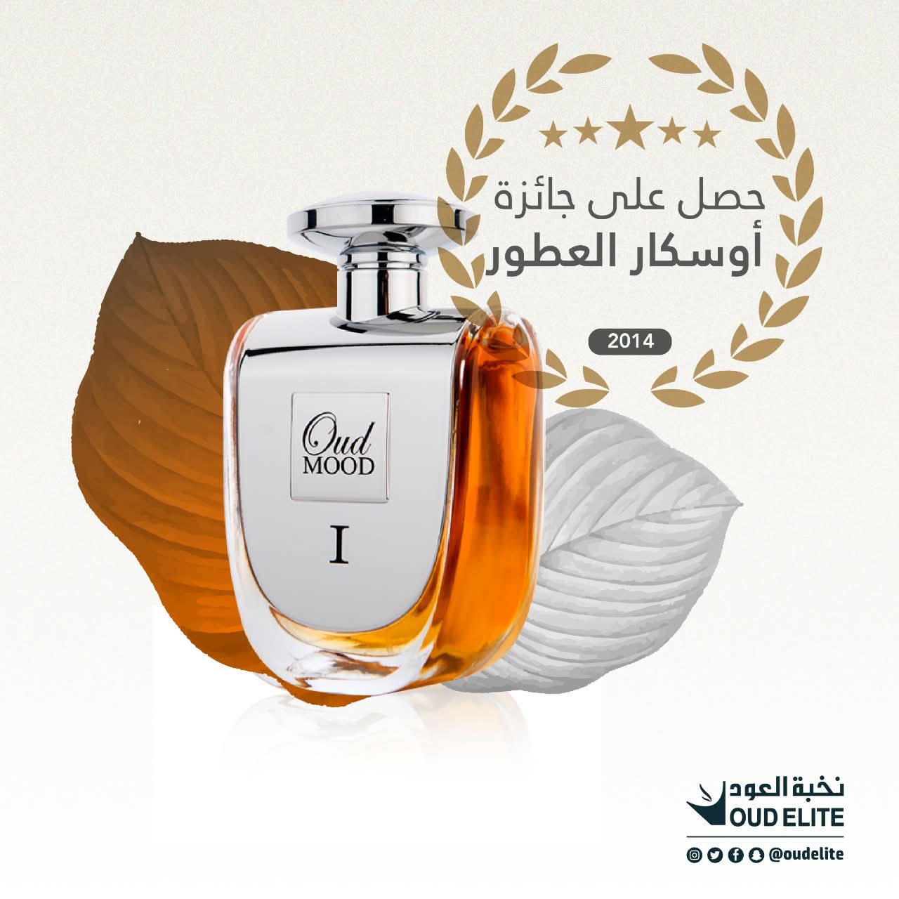 عود مود 