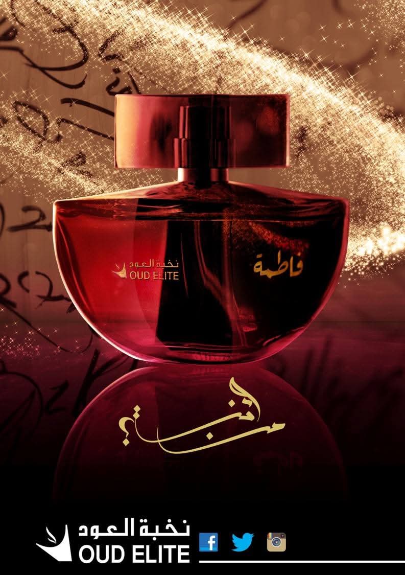 فاطمة 